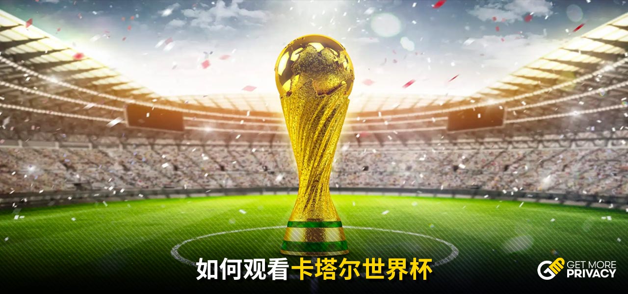 对来自联盟
